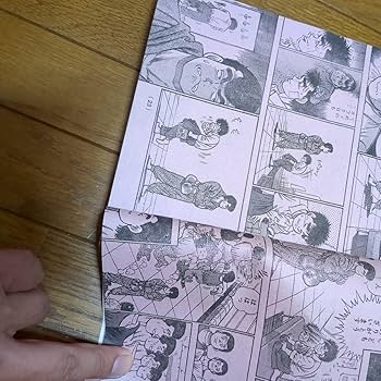 Amazon.co.jp: 週刊少年マガジン 1989 43号 はじめの一歩 第1話